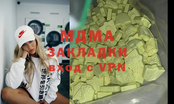 стафф Рославль